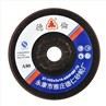 flexible grindign disc
